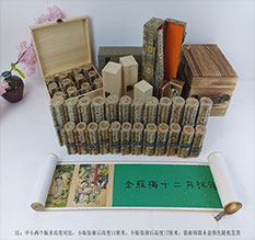 阳原春画全集之金瓶梅绘画24手卷